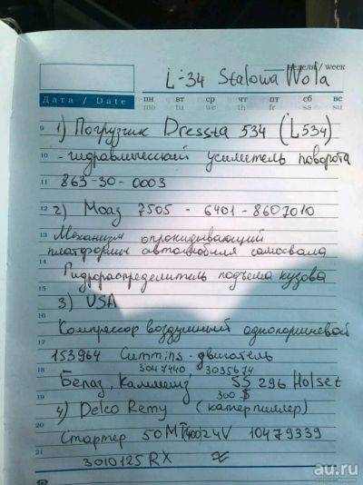 Лот: 10805146. Фото: 1. Продам запчасти импортные (дешево... Запчасти