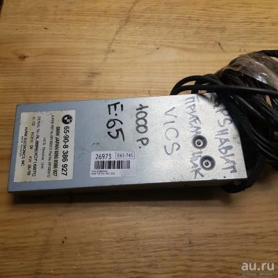 Лот: 18530723. Фото: 1. Блок управления Bmw 745 E65 N62... Электрооборудование