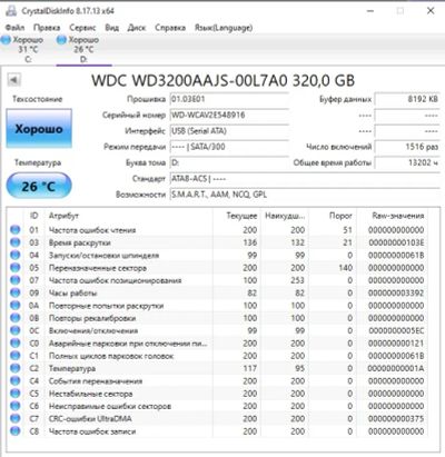 Лот: 25079308. Фото: 1. HDD WD 320Gb [WD3200AAJS] Cache... Жёсткие диски (HDD)