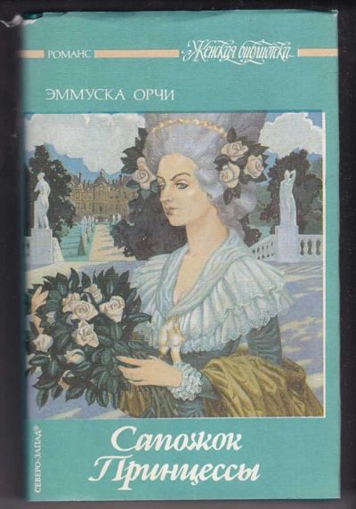 Лот: 23440323. Фото: 1. Сапожок принцессы. Художественная