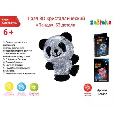 Лот: 11247694. Фото: 1. Пазл 3D кристаллический, "Панда... Пазлы