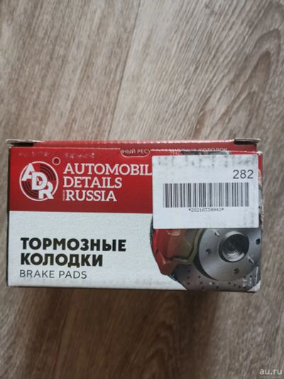 Лот: 17004572. Фото: 1. Колодки тормозные. Тормозная система