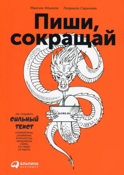 Лот: 20672826. Фото: 1. Ильяхов Максим, Сарычева Людмила... Другое (учебники и методическая литература)