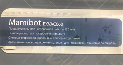 Лот: 18824901. Фото: 1. Робот-пылесос. Пылесосы, паровые швабры
