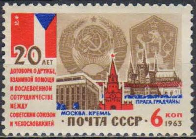 Лот: 25201467. Фото: 1. 1963, ноябрь. 20-летие Договора... Марки