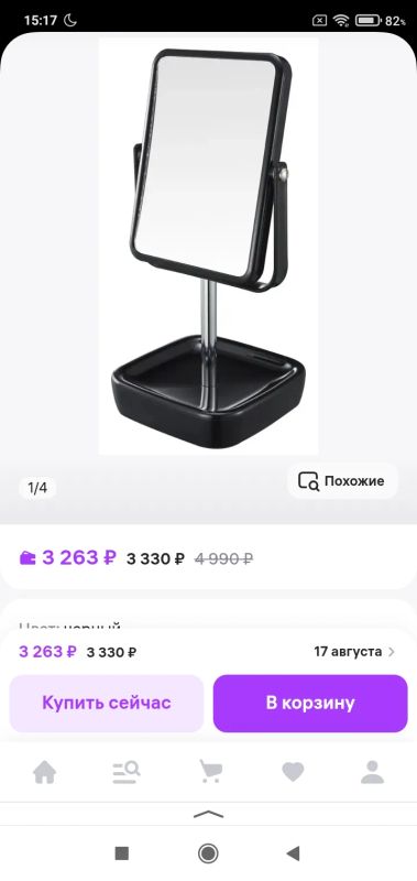 Лот: 20773066. Фото: 1. Зеркало косметическое. Другое (красота и здоровье)