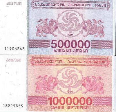 Лот: 15329138. Фото: 1. 500 000 и 1 000 000 лари 1994... Россия, СССР, страны СНГ