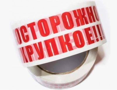 Лот: 25431355. Фото: 1. Скотч Осторожно Хрупкое 75 метров... Другое (канцелярские и офисные товары)