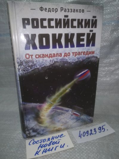 Лот: 25641255. Фото: 1. оз..вбр..(4092395) Российский... Спорт, самооборона, оружие