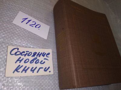Лот: 19070671. Фото: 1. Чешская и словацкая драматургия... Художественная