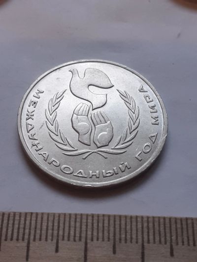 Лот: 18386938. Фото: 1. (№12062) 1 рубль 1986 год Год... Россия и СССР 1917-1991 года