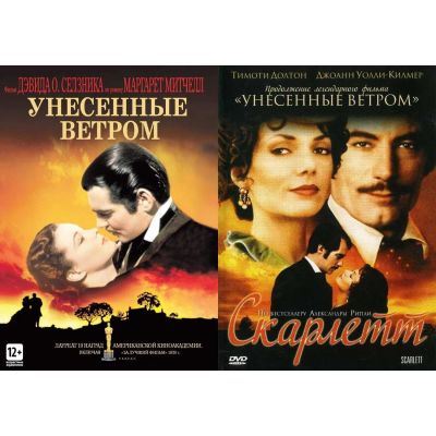 Лот: 24526774. Фото: 1. DVD-видеодиск ND Play Унесенные... CD, DVD, BluRay