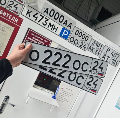 Лот: 24592640. Фото: 1. гос номера 222 24. Госномера
