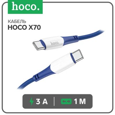 Лот: 25613249. Фото: 1. Кабель Hoco X70, Type-C - Type-C... Чехлы, коврики, оплетки руля