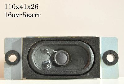 Лот: 5413334. Фото: 1. Динамик №79 16ом-5ватт. Динамики