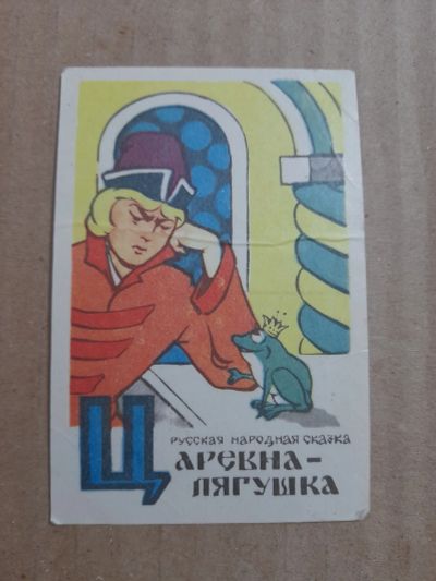 Лот: 25514739. Фото: 1. Календарик 1. Календари