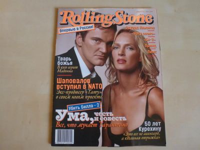Лот: 3504183. Фото: 1. Rolling Stone #1. Другое (журналы, газеты, каталоги)