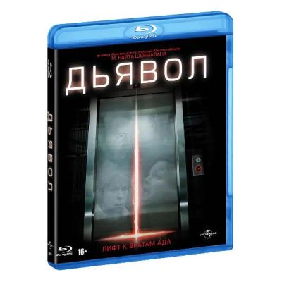 Лот: 24541077. Фото: 1. BLU-RAY-видеодиск ND Play Дьявол... CD, DVD, BluRay