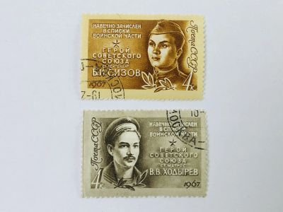 Лот: 23314993. Фото: 1. Герои Великой Отечественной войны... Марки