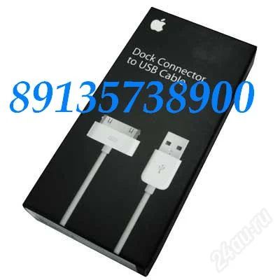 Лот: 3320424. Фото: 1. Usb дата - кабель оригинальный... Дата-кабели, переходники