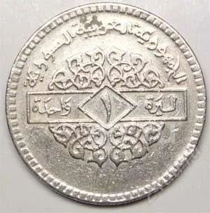 Лот: 18849395. Фото: 1. Сирия. 1 фунт 1974г. Орел. Ближний восток