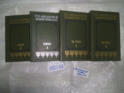 Лот: 25197830. Фото: 1. оз..вб..(1092316А) В лесах. На... Художественная