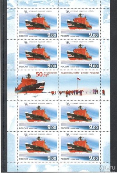 Лот: 8834279. Фото: 1. 2009. 50 лет атомному флоту России... Марки