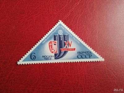 Лот: 16323945. Фото: 1. 1973 г, Международное сотрудничество... Марки