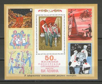 Лот: 14922559. Фото: 1. 1972 год. Почтовый блок. 50-летие... Марки