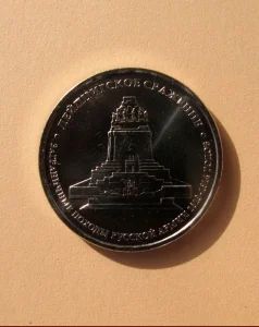 Лот: 3175205. Фото: 1. 5 рублей Лейпцигское сражение. Россия после 1991 года