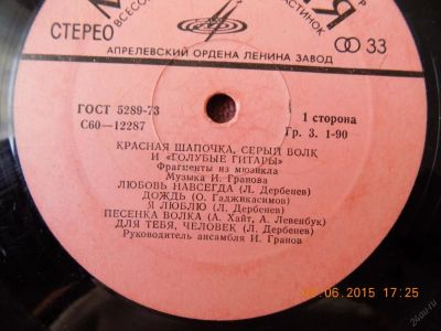 Лот: 5662241. Фото: 1. пластинка ..... Другое (антиквариат)