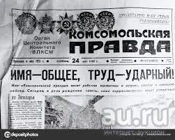 Лот: 11509346. Фото: 1. Газеты советского времени. Другое (журналы, газеты, каталоги)
