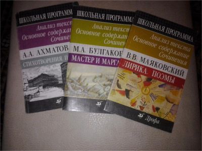 Лот: 7184668. Фото: 1. Школьная программа анализ текста... Для школы