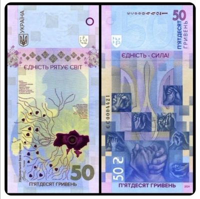 Лот: 22156597. Фото: 1. Украина 50 гривен 2024 года. В... Россия, СССР, страны СНГ
