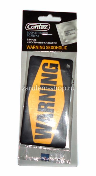 Лот: 16080501. Фото: 1. Ароматизатор CONTEX WARNING SEXOHOLIC. Другое (оснащение, оборудование, аксессуары)