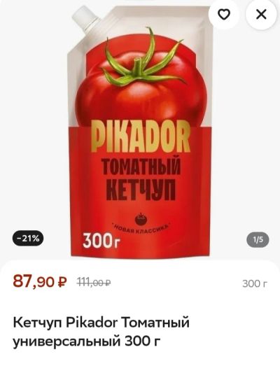Лот: 25756084. Фото: 1. Кетчуп Pikador Томатный 300 гр... Приправы, специи