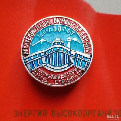 Лот: 10646110. Фото: 1. Значок "Республиканский дворец... Сувенирные