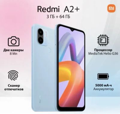 Лот: 20655064. Фото: 1. Новые Xiaomi Redmi A2+ 3/64Gb... Смартфоны