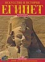 Лот: 3065399. Фото: 1. Продам книгу Исскуство и история... Другое (литература, книги)