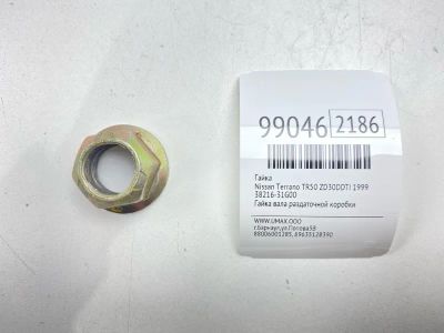 Лот: 24772884. Фото: 1. Гайка Nissan Terrano 1999 3821631G00... Двигатель и элементы двигателя