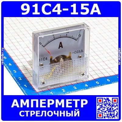 Лот: 25528837. Фото: 1. 91C4-15A -стрелочный амперметр... Головки измерительные, индикаторы