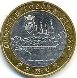 Лот: 3119351. Фото: 1. Монета 10 рублей Ряжск (2004). Россия после 1991 года