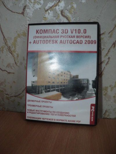 Лот: 5149903. Фото: 1. Диск 3D. CD, DVD, BluRay