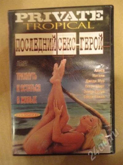 Лот: 314739. Фото: 1. Эротический Фильм ;). Видеозаписи, фильмы