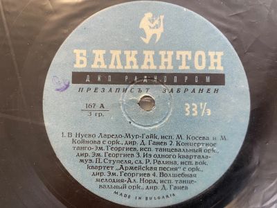 Лот: 25411739. Фото: 1. Грампластинка «Веселая и танцевальная... Аудиозаписи