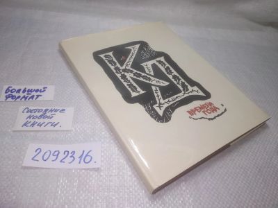 Лот: 25312373. Фото: 1. оз..вб...(2092316) Времена года... Художественная