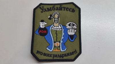 Лот: 6839307. Фото: 1. Шеврон "Улыбайтесь - это всех... Нашивки, шевроны, погоны