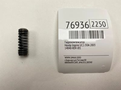Лот: 21110143. Фото: 1. Гидрокомпенсатор Honda Inspire... Кузов
