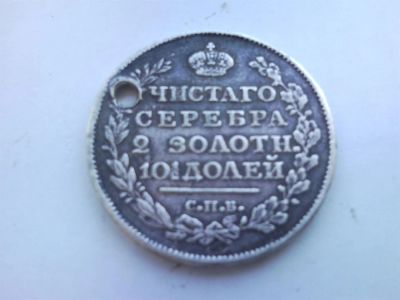 Лот: 3223077. Фото: 1. полтина 1817г серебро оригинал. Россия до 1917 года