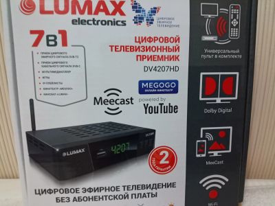 Лот: 19138825. Фото: 1. DVB T2 ТВ Приставка LUMAX DV4207HD. Цифровое, спутниковое ТВ